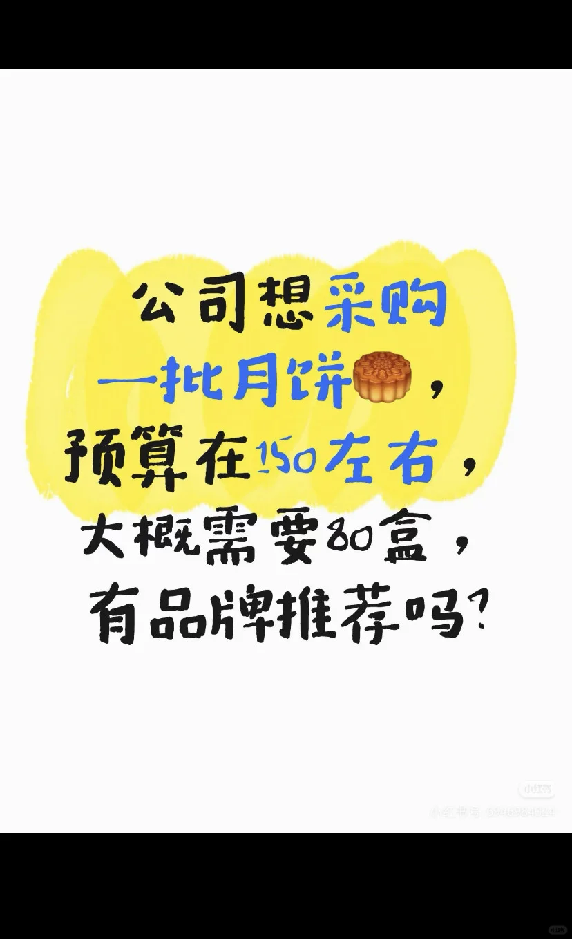 合适的话请自荐…最好私家烘焙🧁