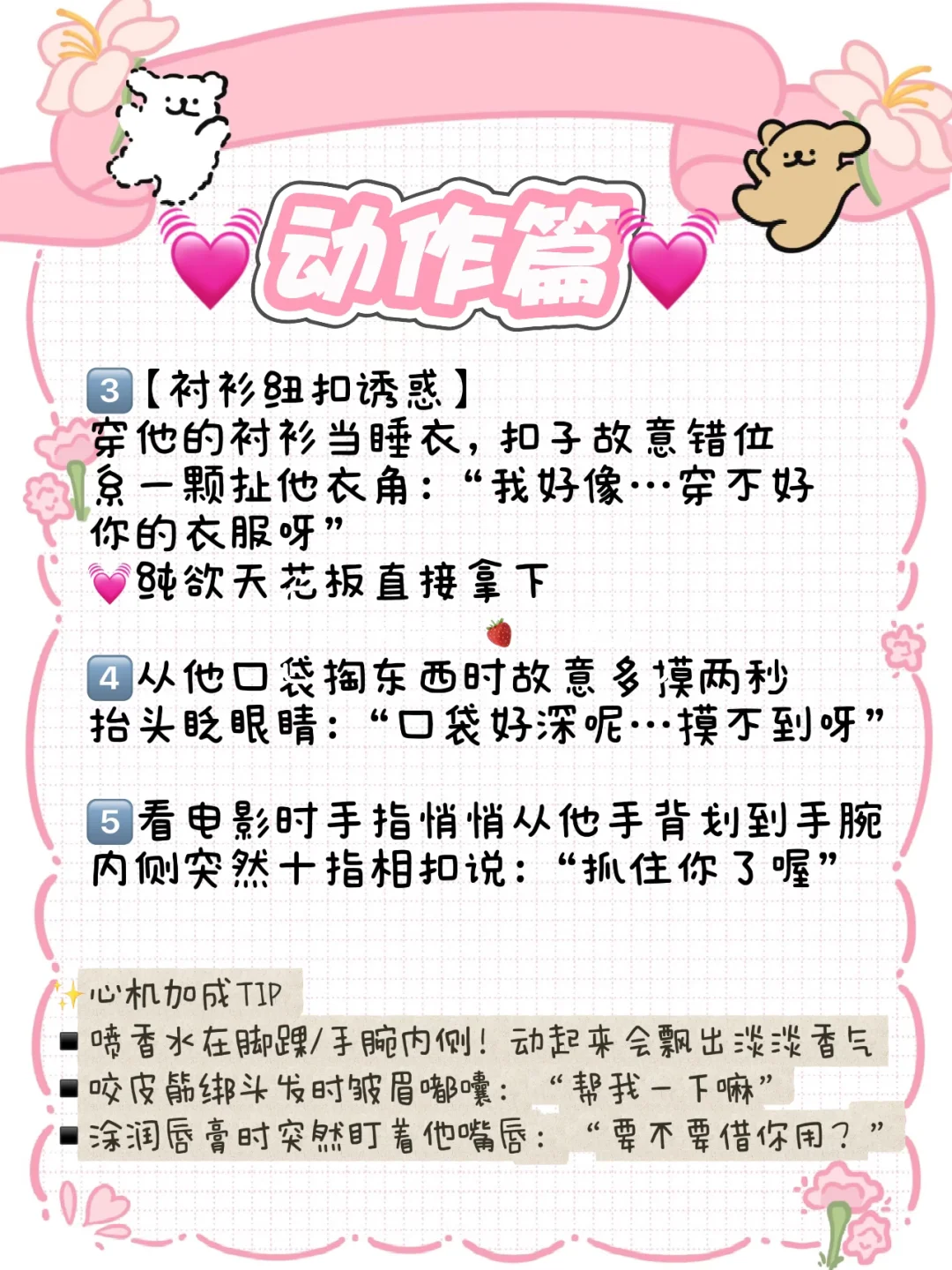 高段位撩男友｜七夕撩汉攻略