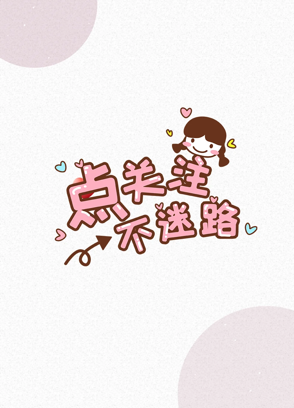 骚气十足的四大星座