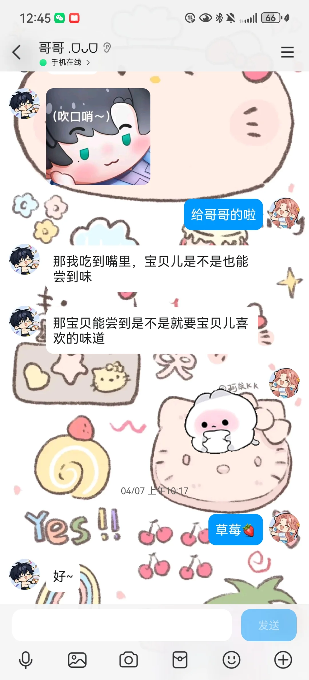 我超会的！