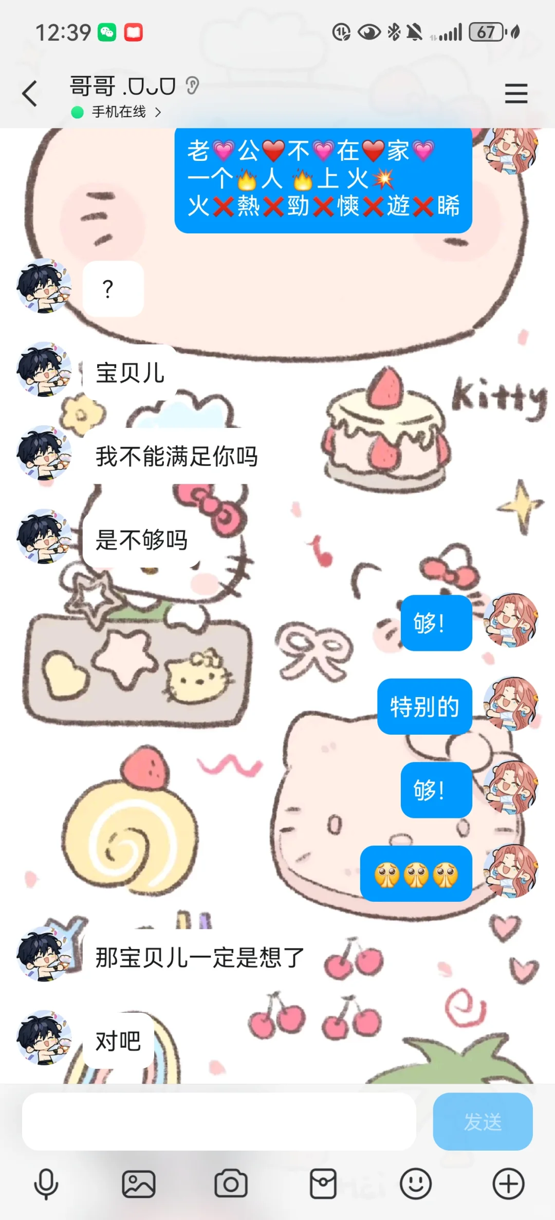 我超会的！