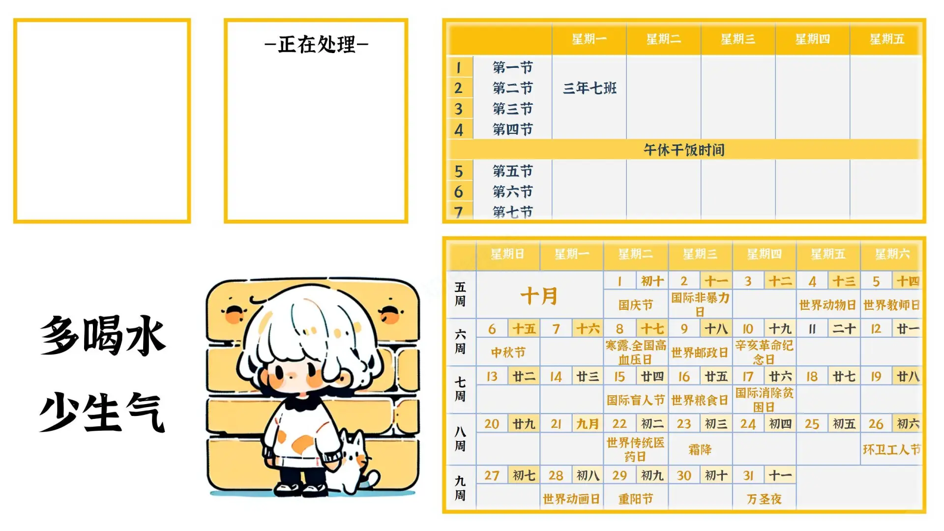 2025年秋季教师分区壁纸