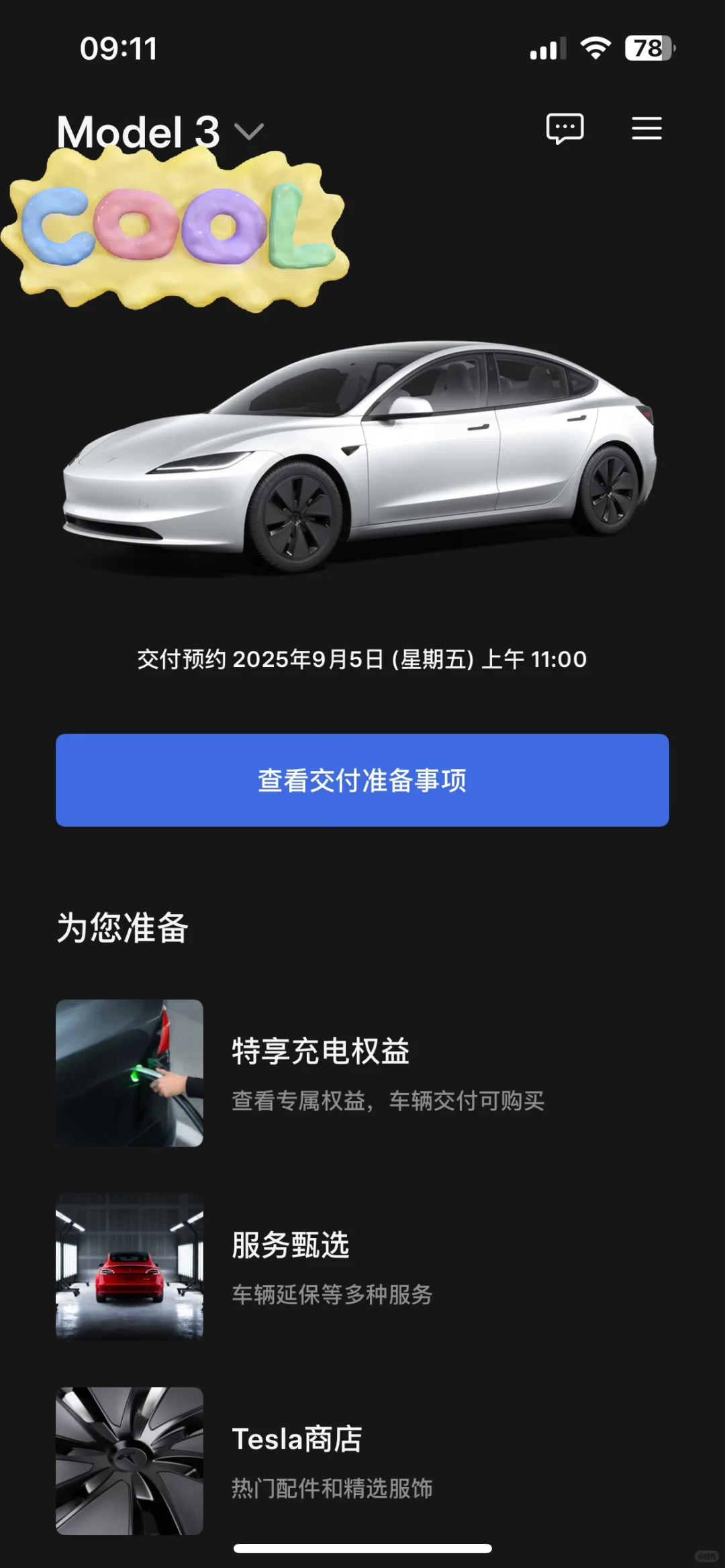 还没提车就被特斯拉背刺