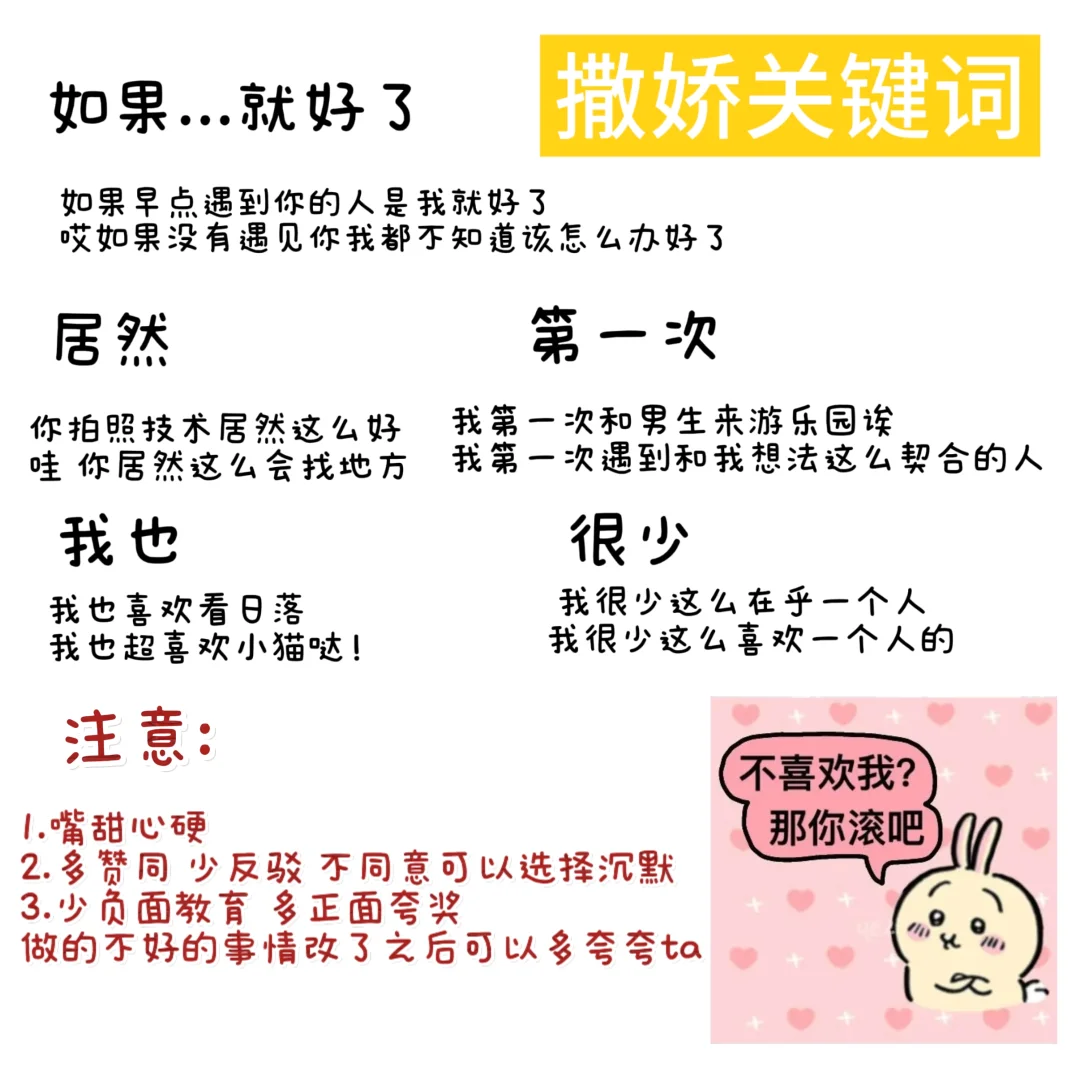拿捏对象之撒娇小tips(各种性取向通用版)