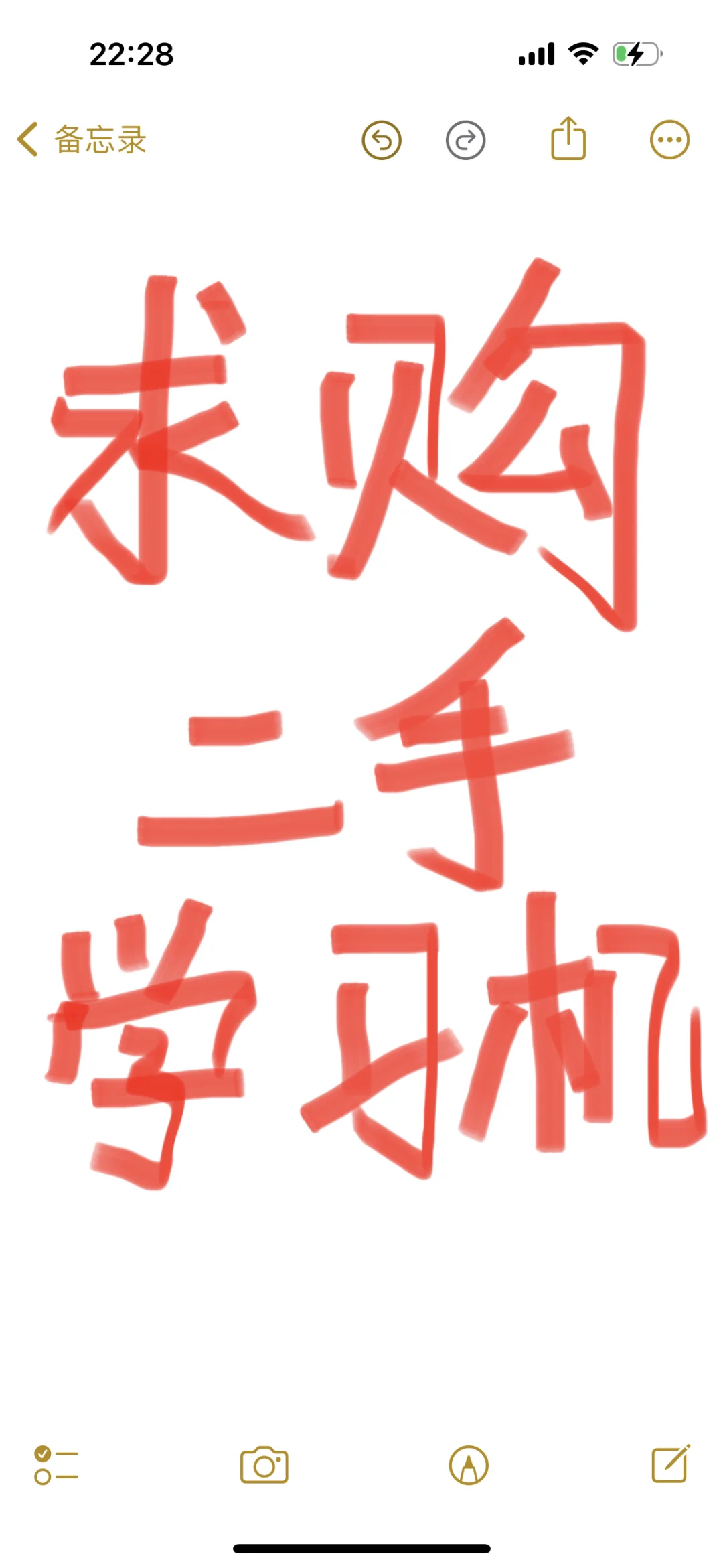 求购一台二手学习机（适用于3-6岁阶段）