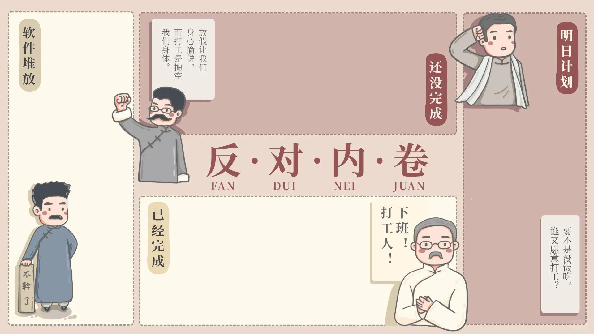 2025年秋季教师分区壁纸