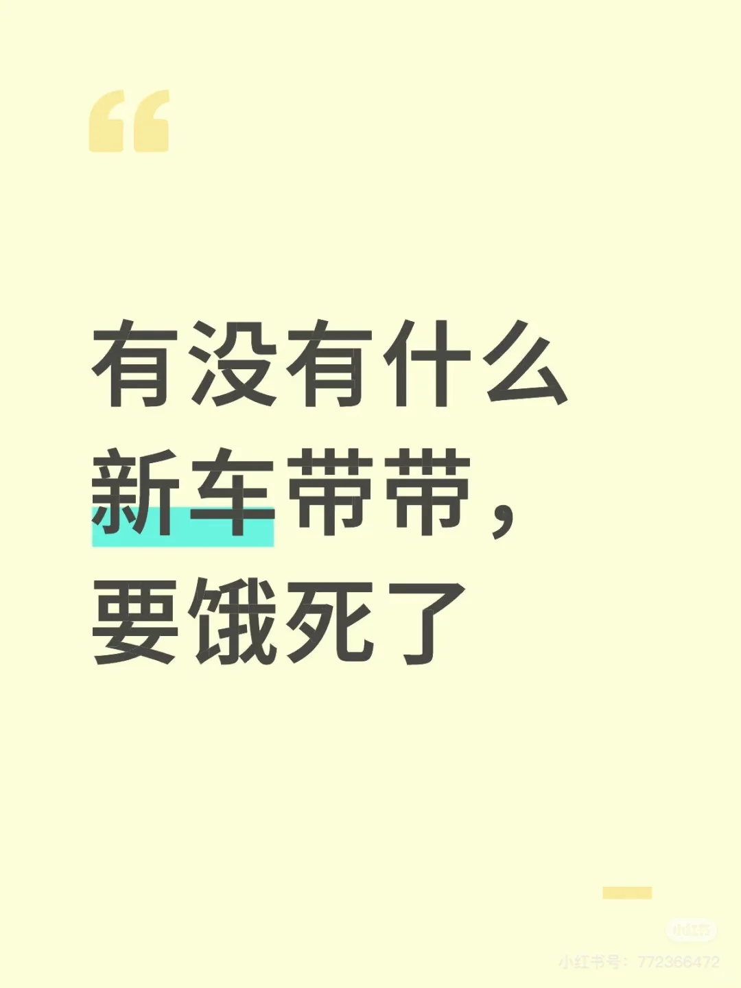 有没有稳定不锁📒的新车