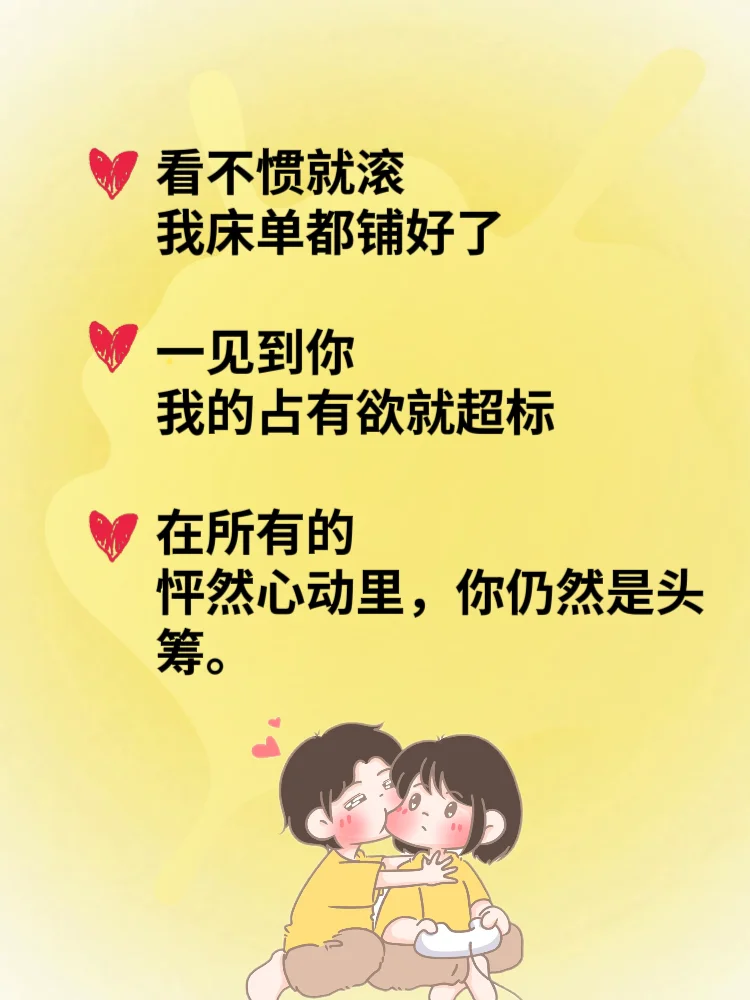句句不黄，却很撩