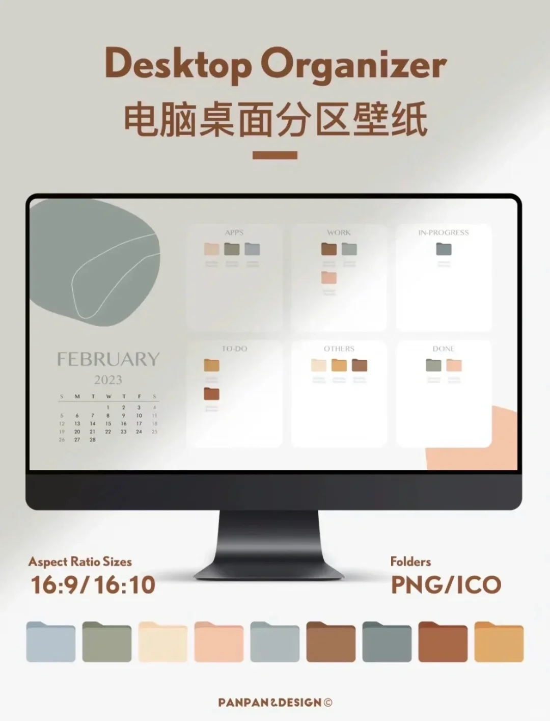 电脑分区壁纸💻2025全年日历‼️韩系简约清新