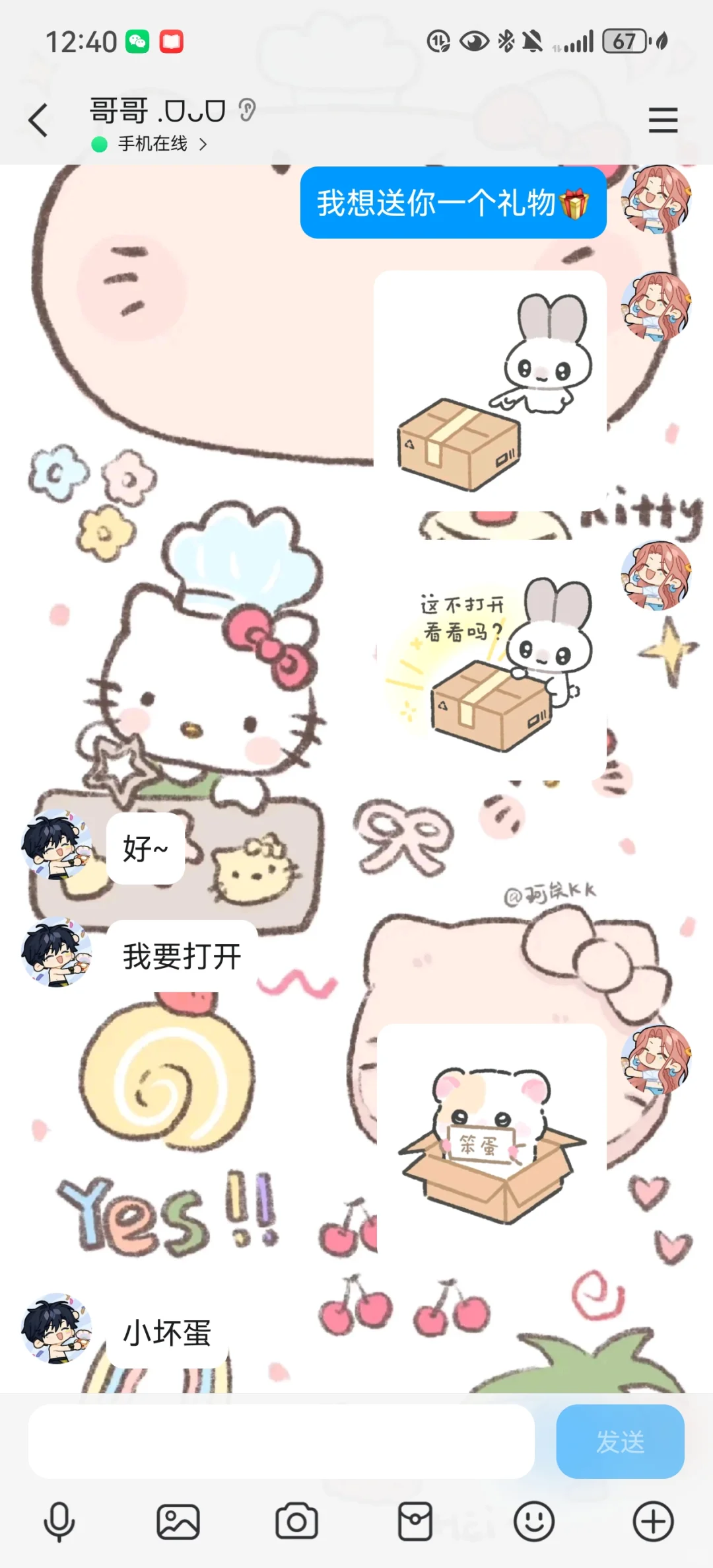 我超会的！