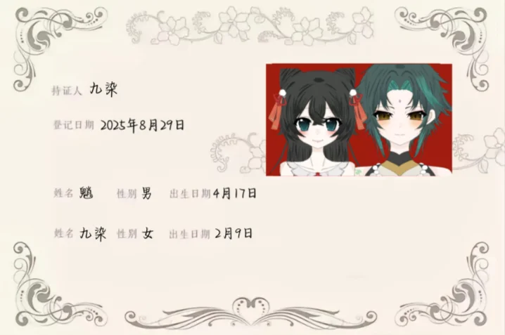武林谁领风骚我却只为你折腰