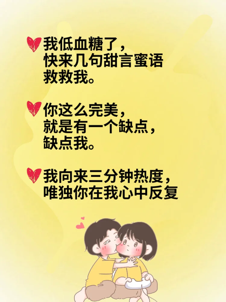 句句不黄，却很撩