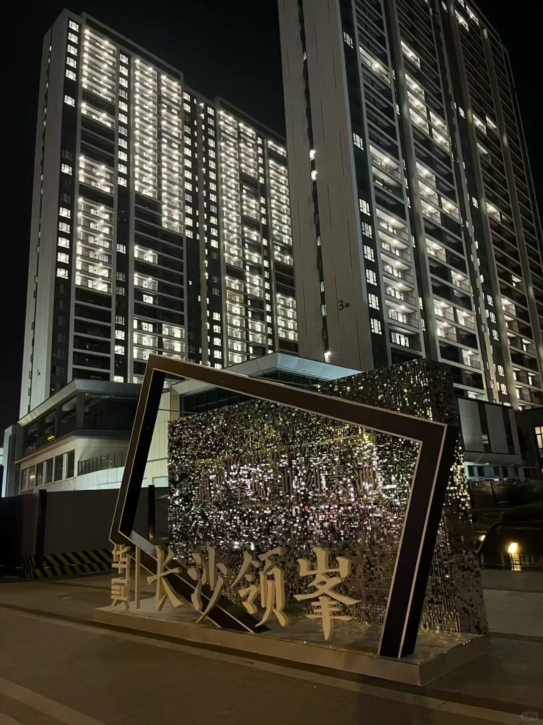 交房咯