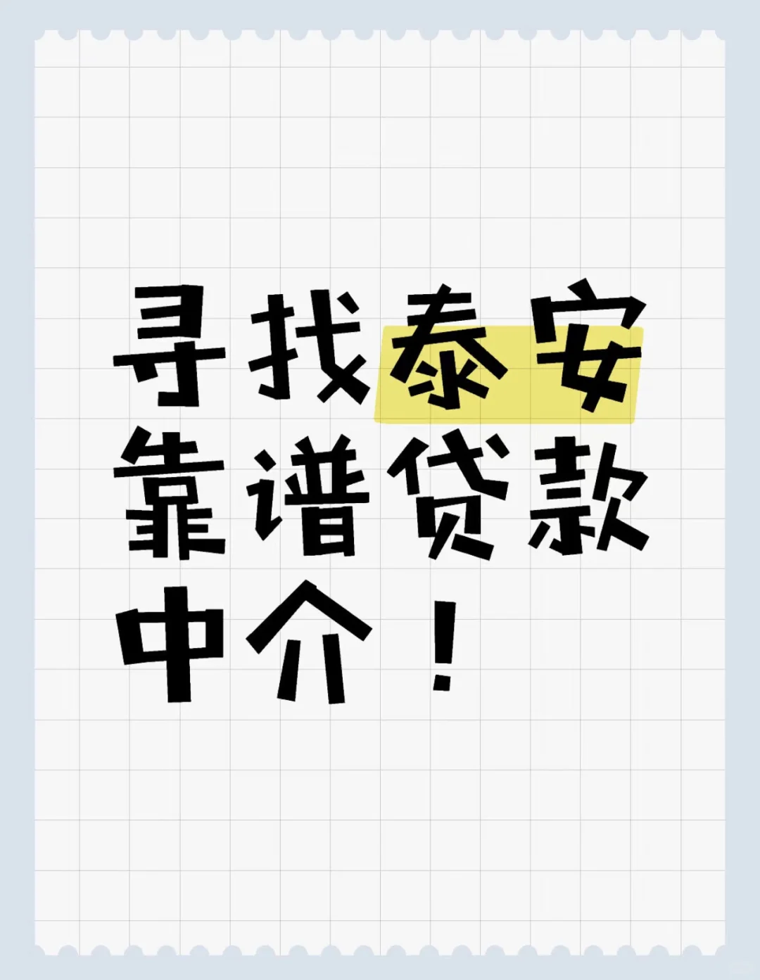 金融 贷款