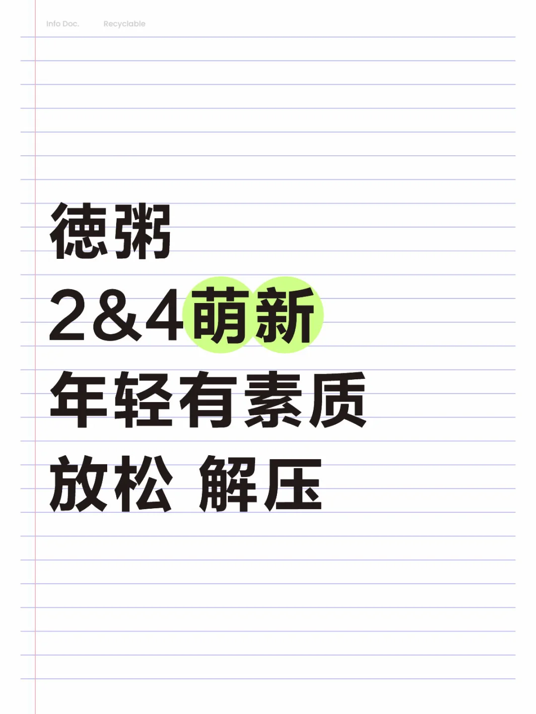 人生是场远大的修行