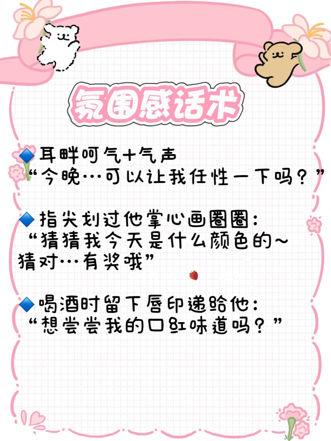 高段位撩男友｜七夕撩汉攻略
