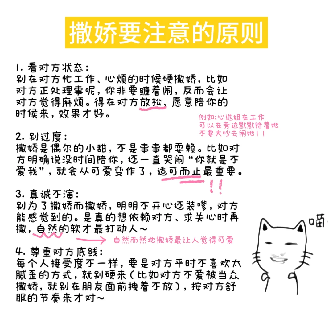 拿捏对象之撒娇小tips(各种性取向通用版)