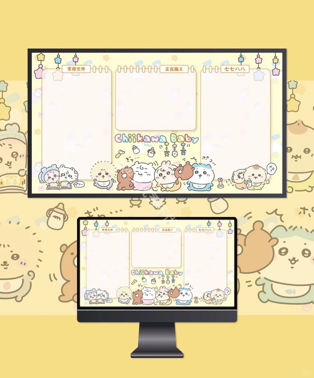电脑壁纸｜Chiikawa｜婴儿宝宝谁会拒