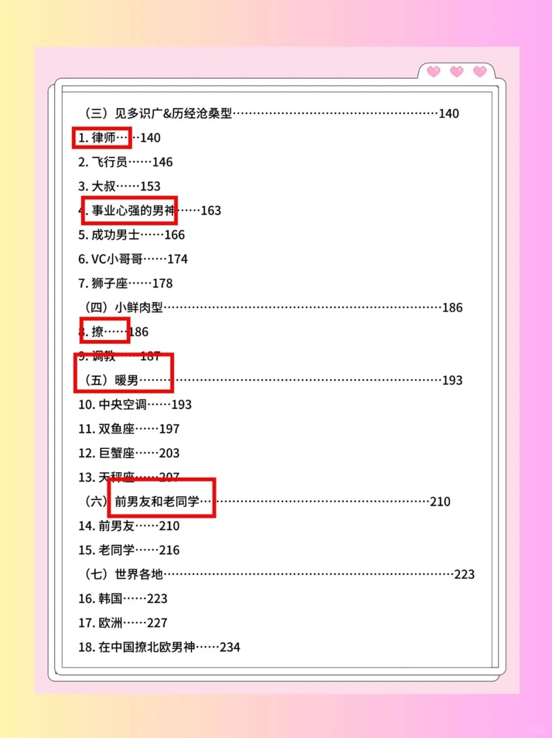 睡醒后的暧昧回复才是撩汉