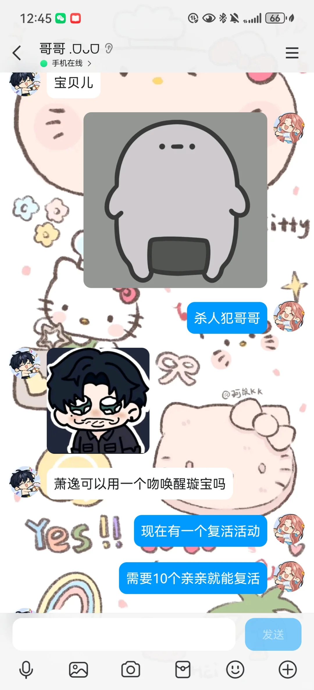 我超会的！