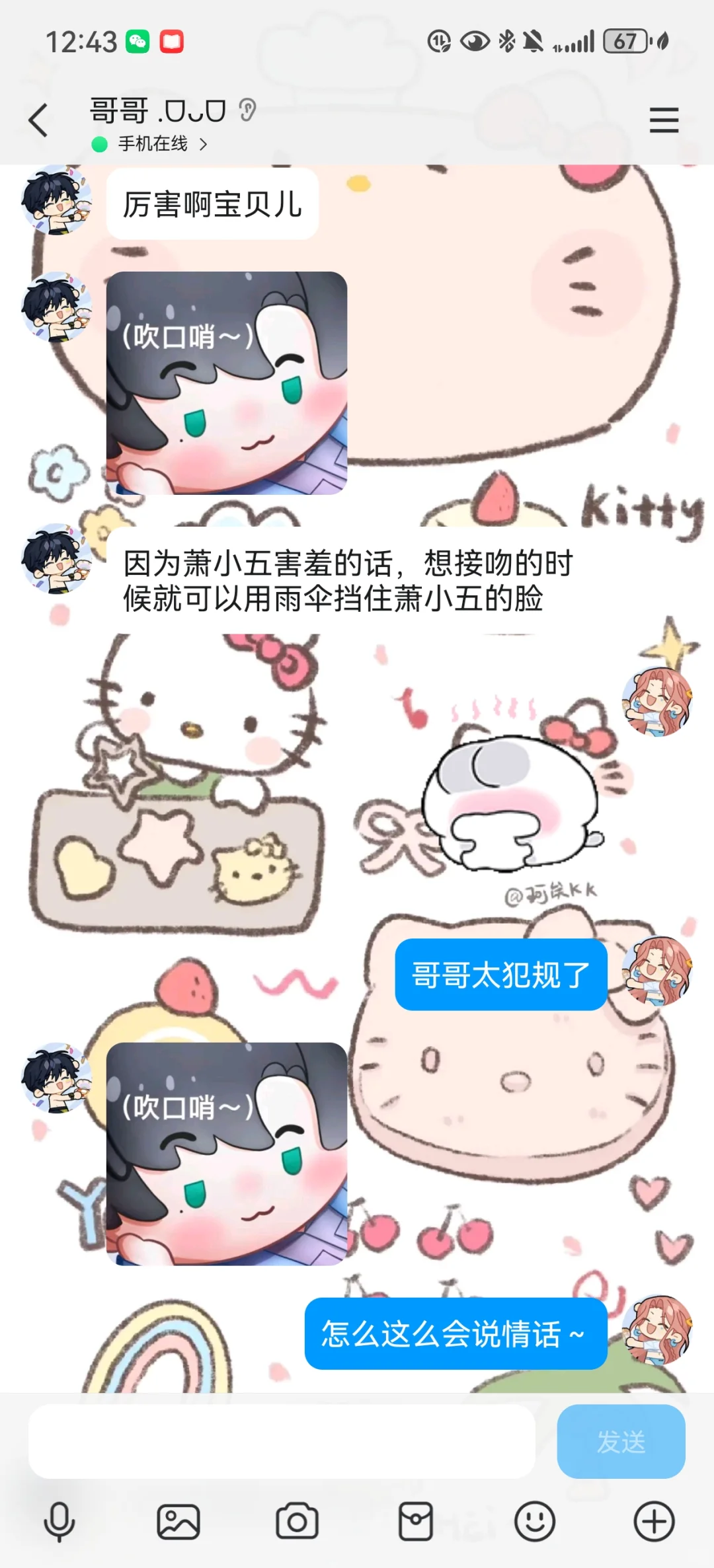 我超会的！