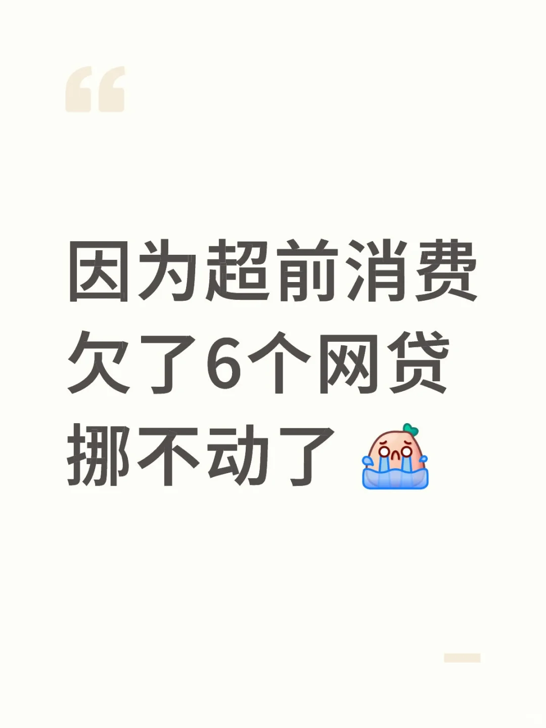 不知道怎么办了