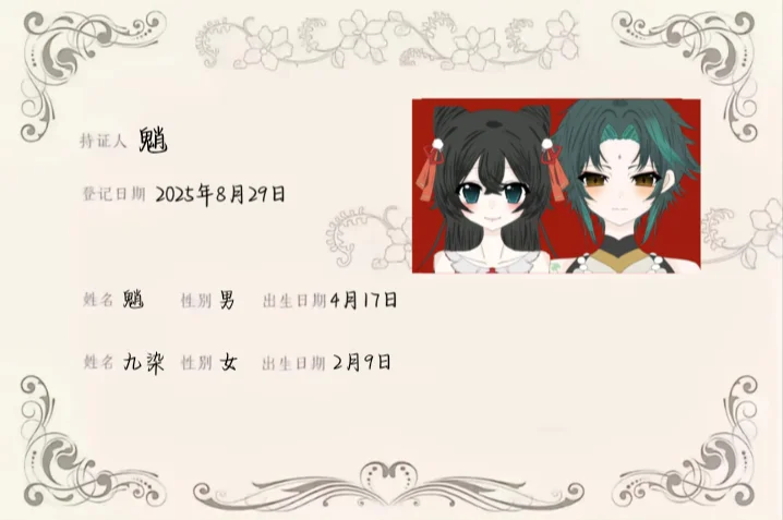 武林谁领风骚我却只为你折腰