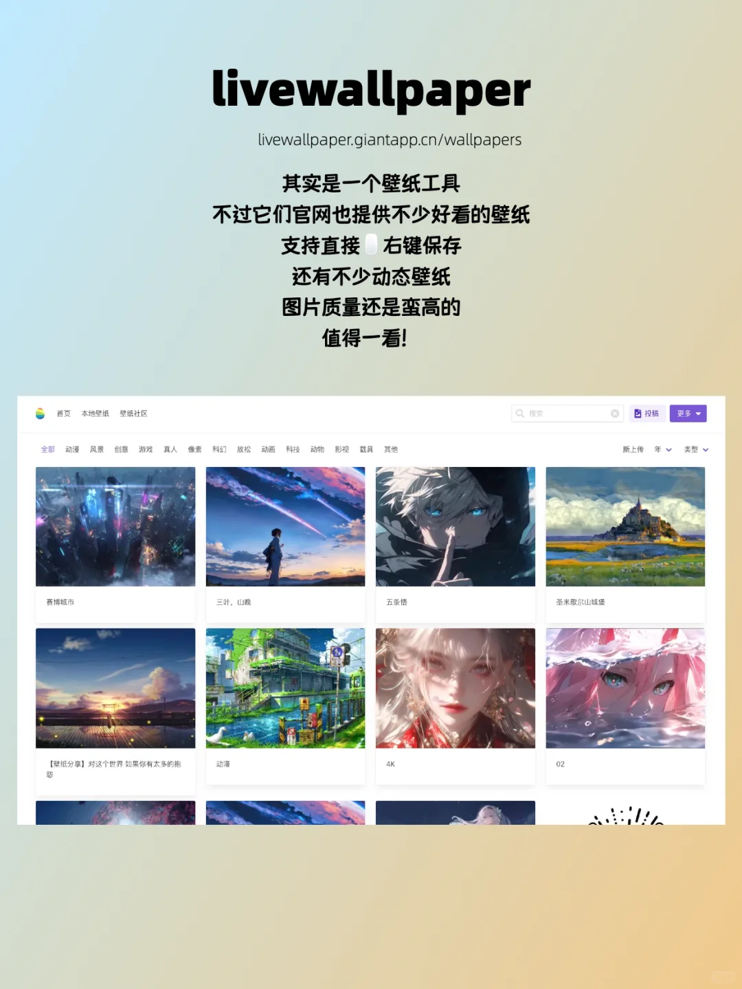 6个一定要收藏的电脑壁纸网站❗️壁纸自由