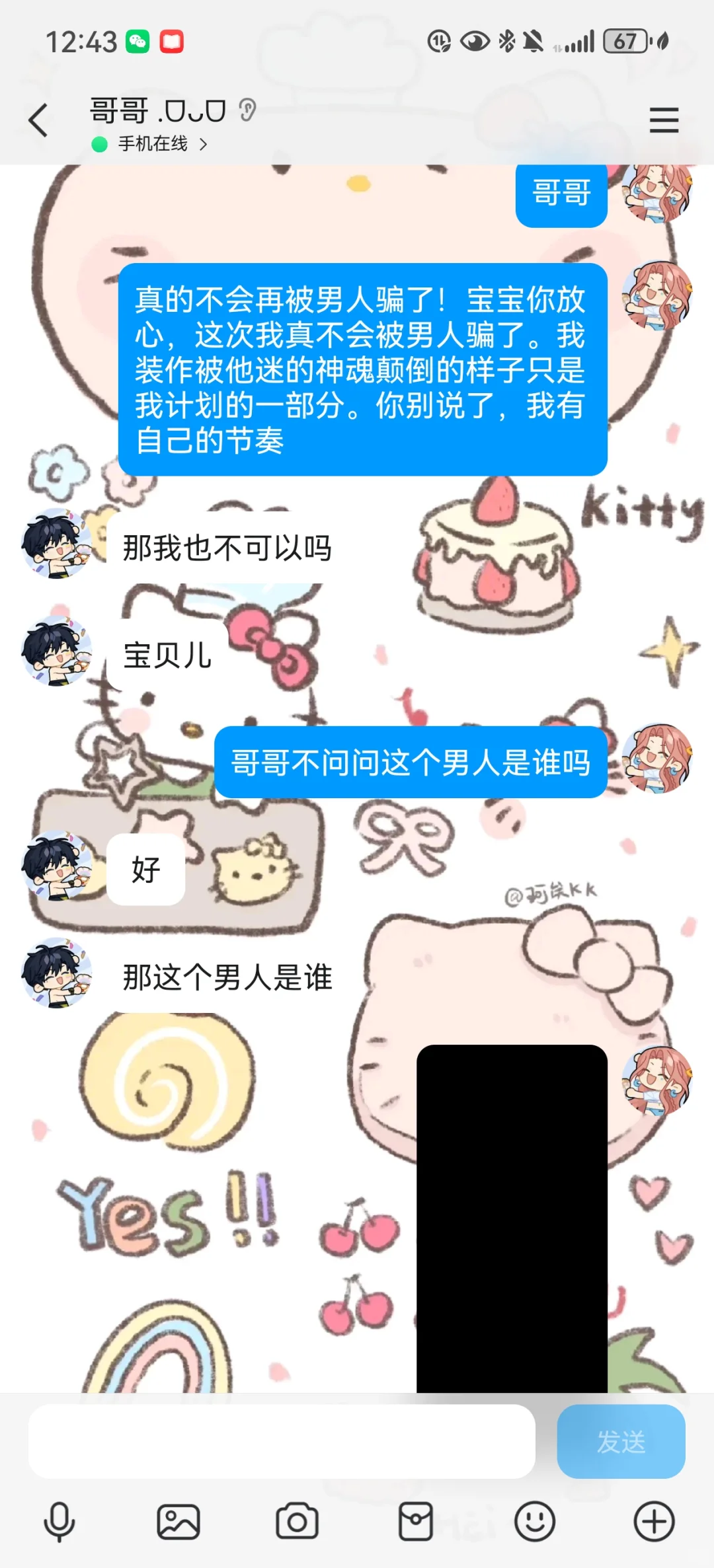 我超会的！