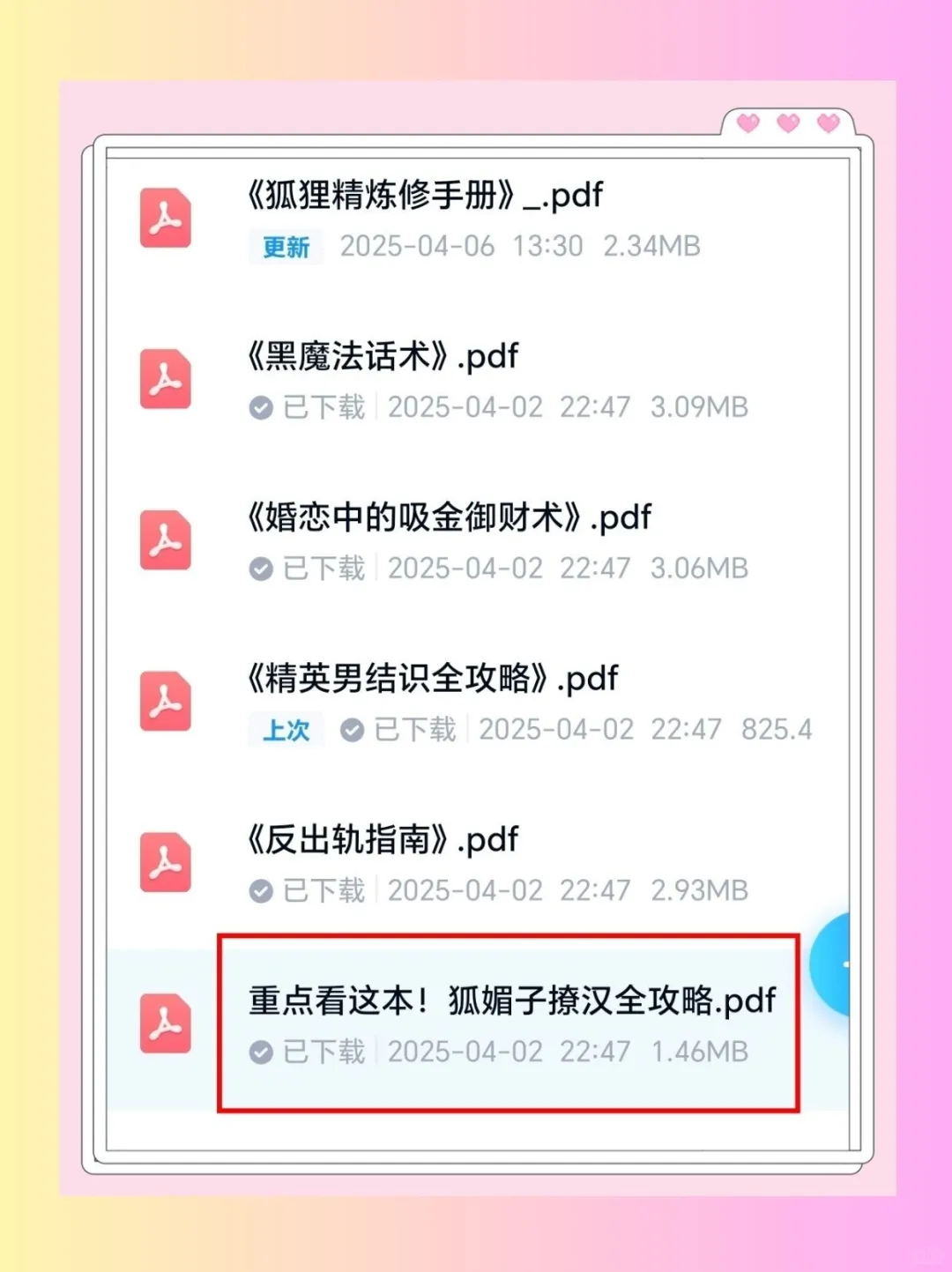 睡醒后的暧昧回复才是撩汉
