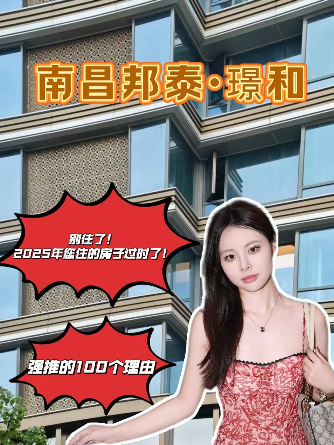 别住了，2025年，您居住的房子过时了