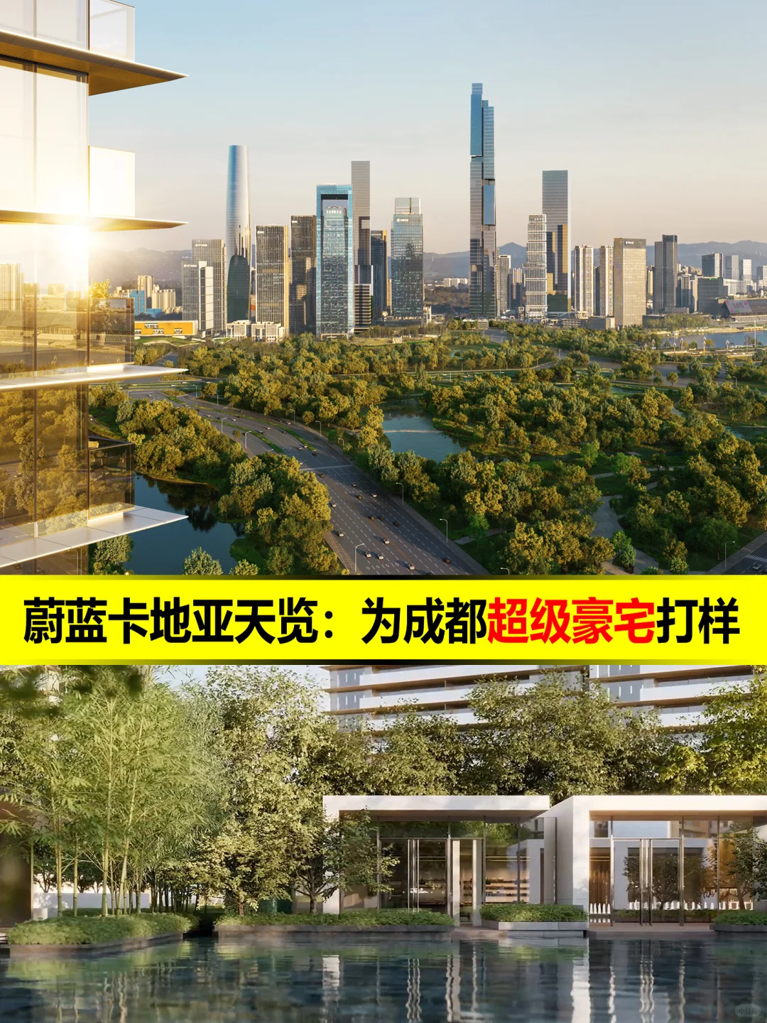 蔚蓝卡地亚天览：超级豪宅的核心价值是什么？