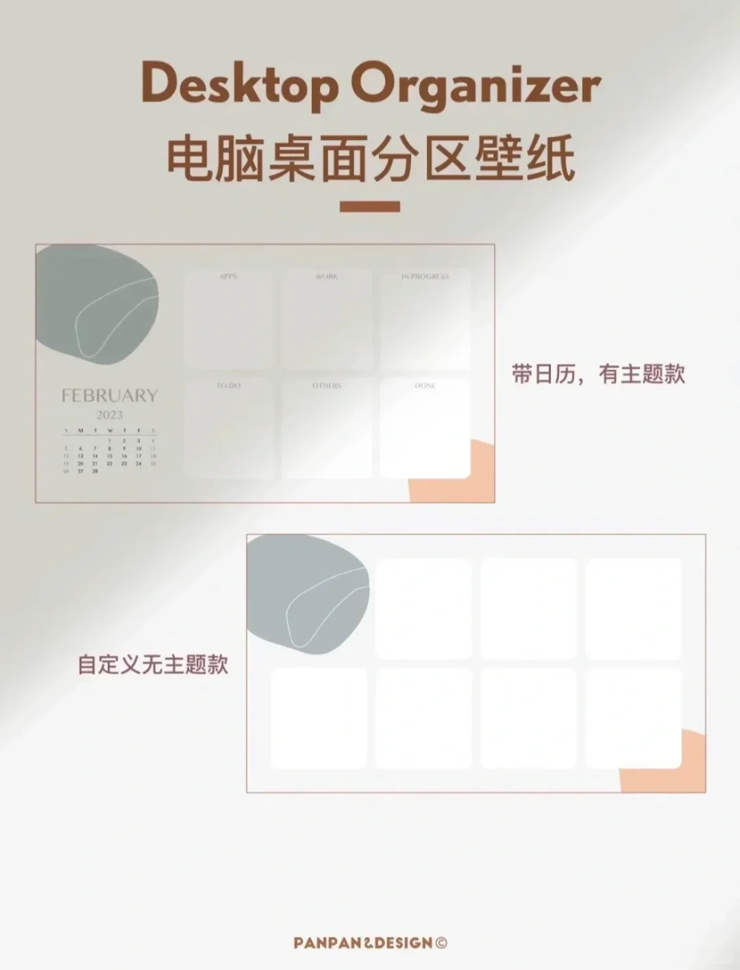 电脑分区壁纸💻2025全年日历‼️韩系简约清新
