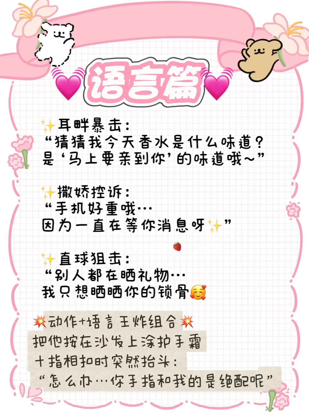 高段位撩男友｜七夕撩汉攻略