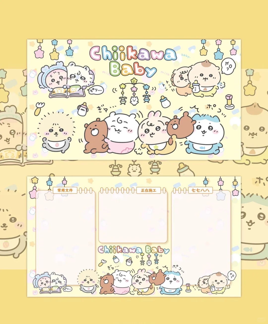 电脑壁纸｜Chiikawa｜婴儿宝宝谁会拒绝Chiika