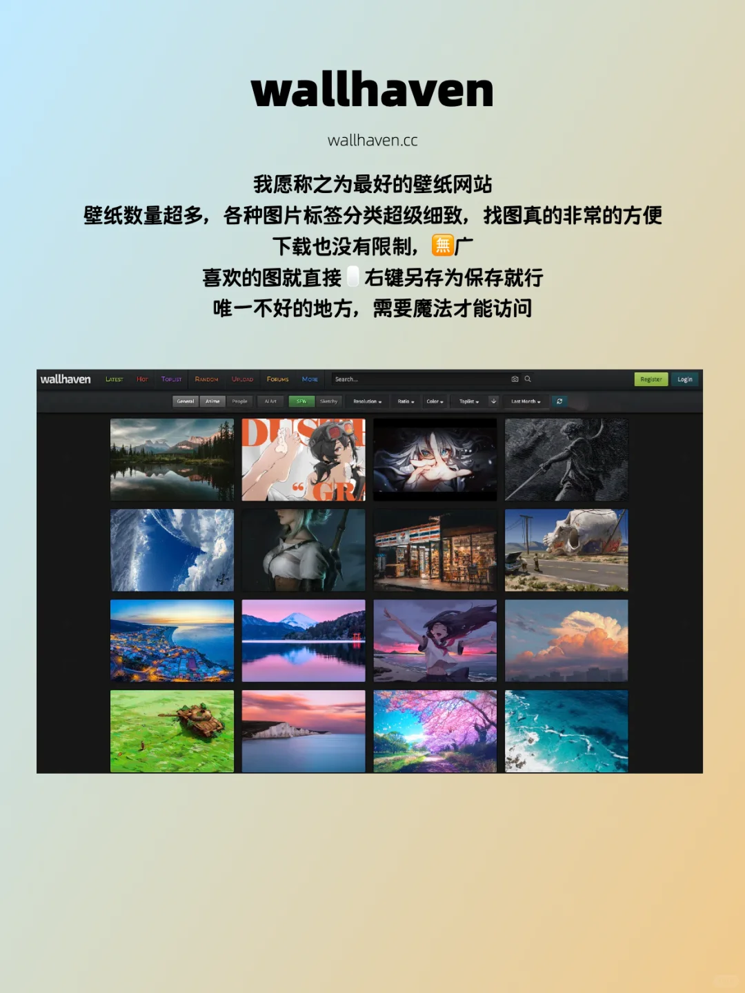 6个一定要收藏的电脑壁纸网站❗️壁纸自由