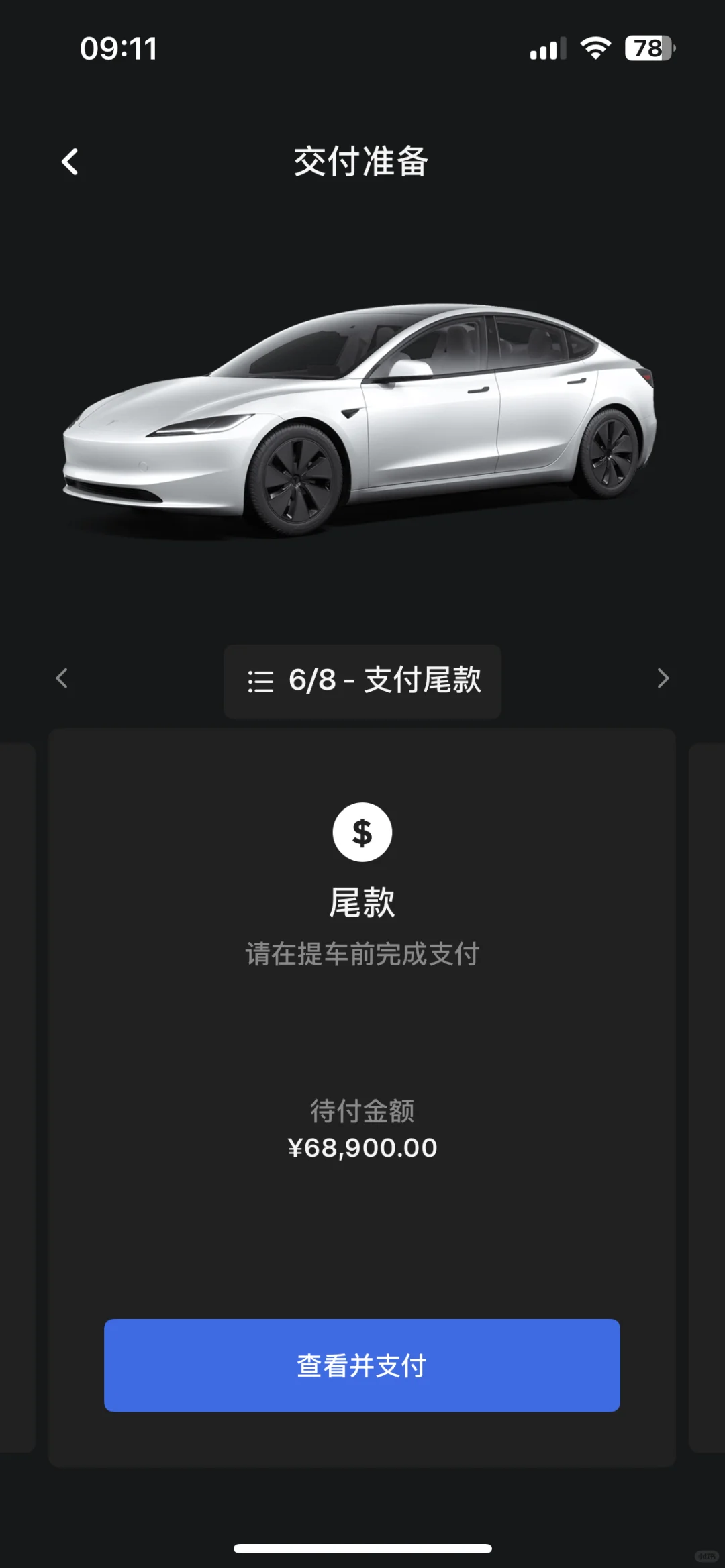 还没提车就被特斯拉背刺