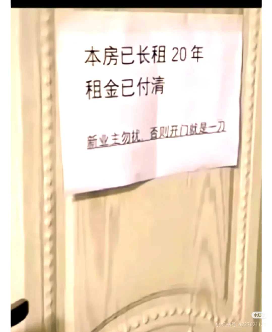 法拍房“长租赁”如何避雷？？
