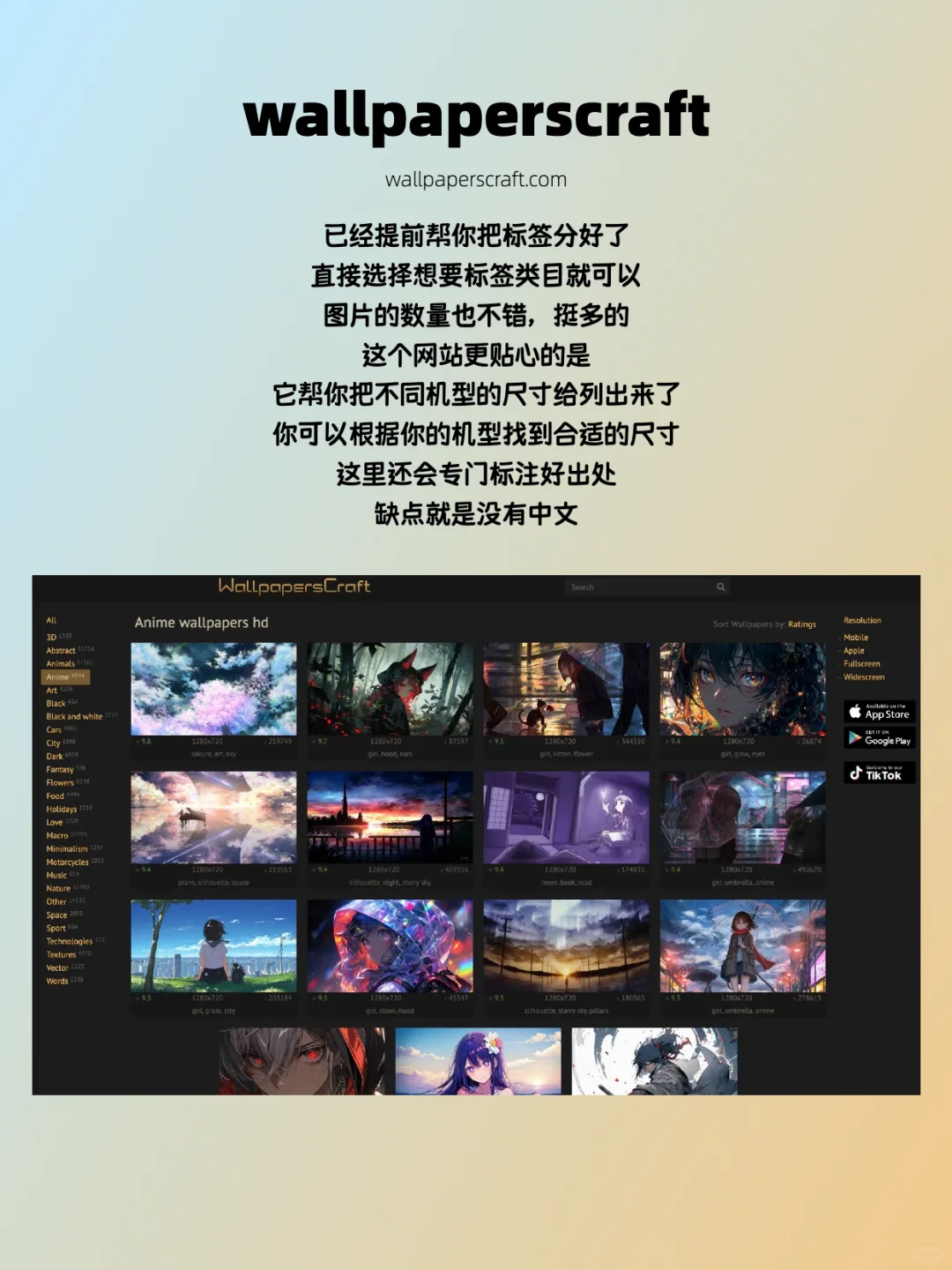 6个一定要收藏的电脑壁纸网站❗️壁纸自由
