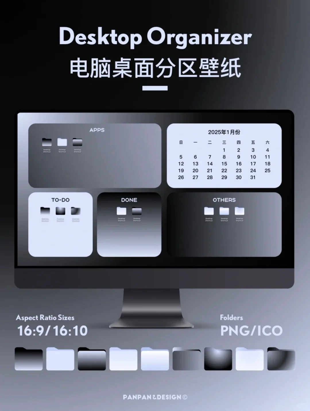电脑分区壁纸💻2025全年日历‼️蓝色渐变静谧