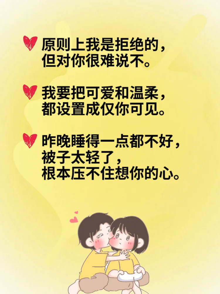 句句不黄，却很撩