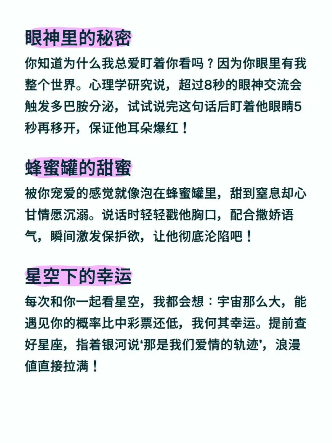 全世界男人都抵抗不了的10句七夕情话