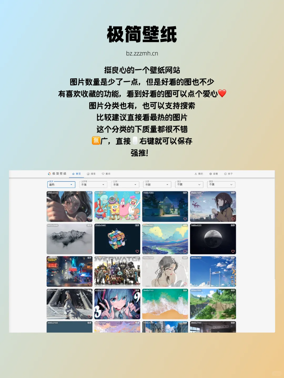 6个一定要收藏的电脑壁纸网站❗️壁纸自由