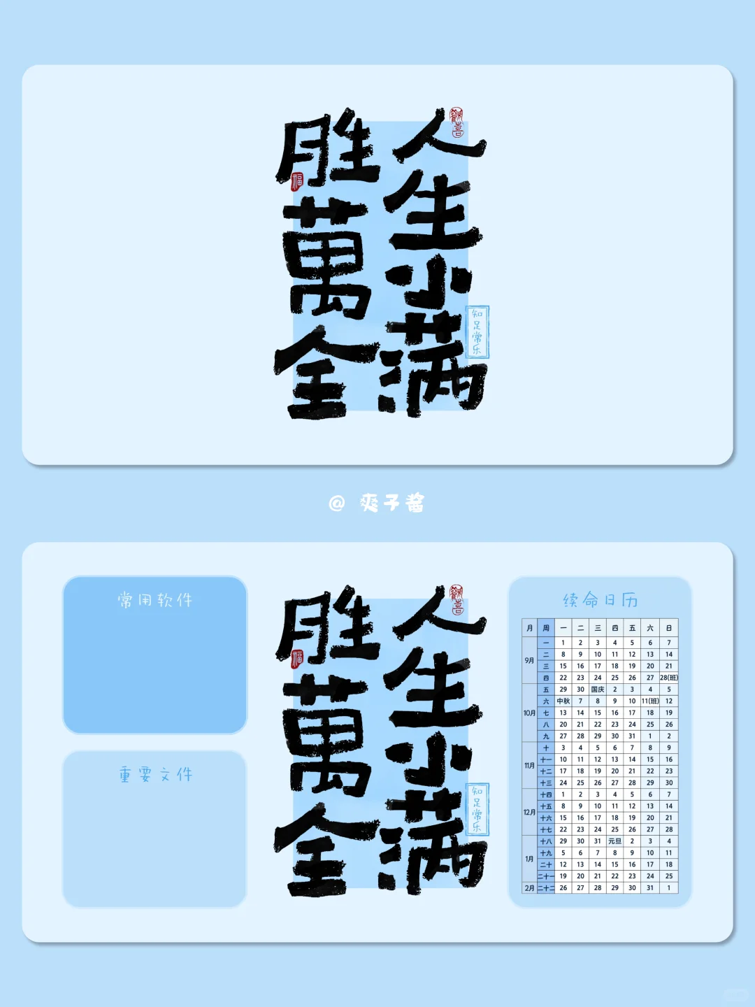 ✨人生小满胜万全｜25秋季日历电脑桌面壁纸