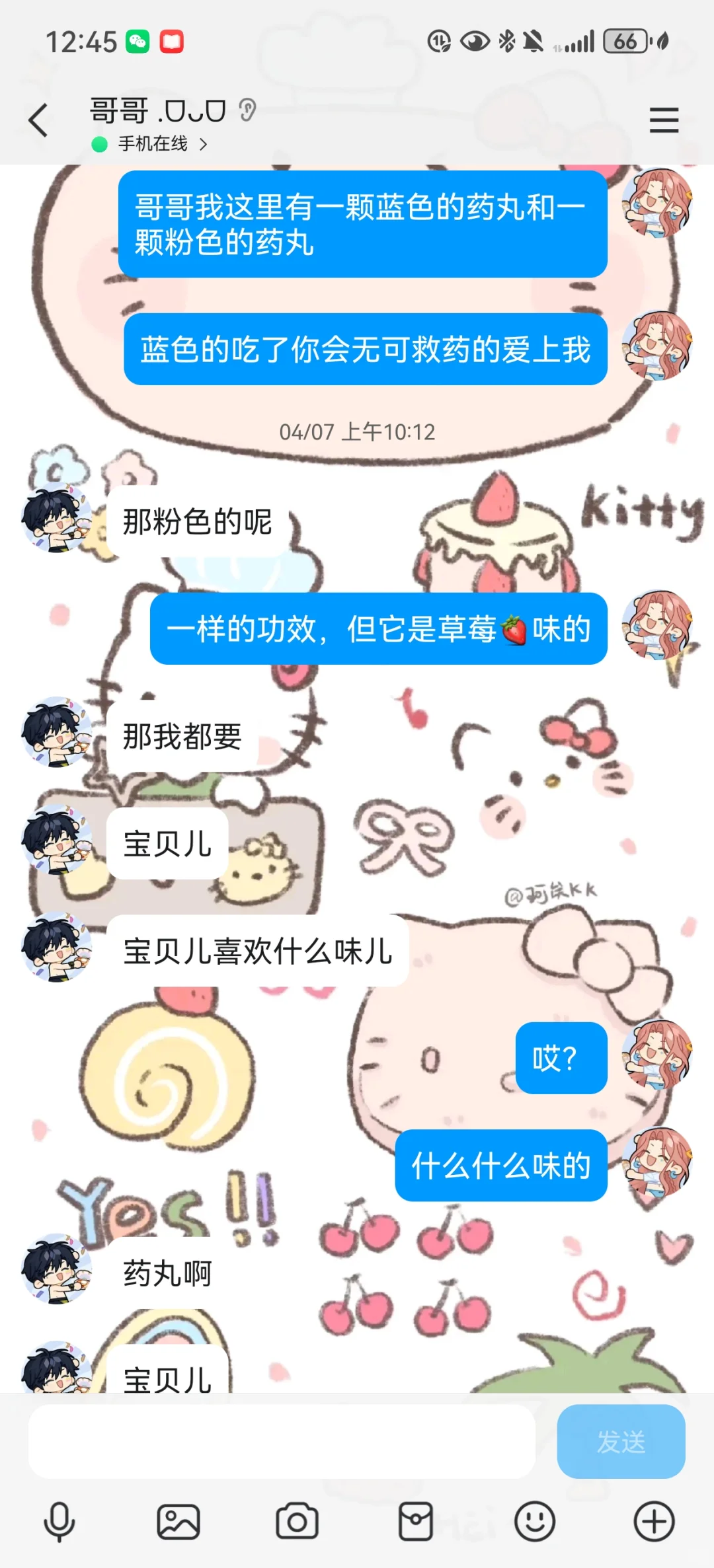 我超会的！