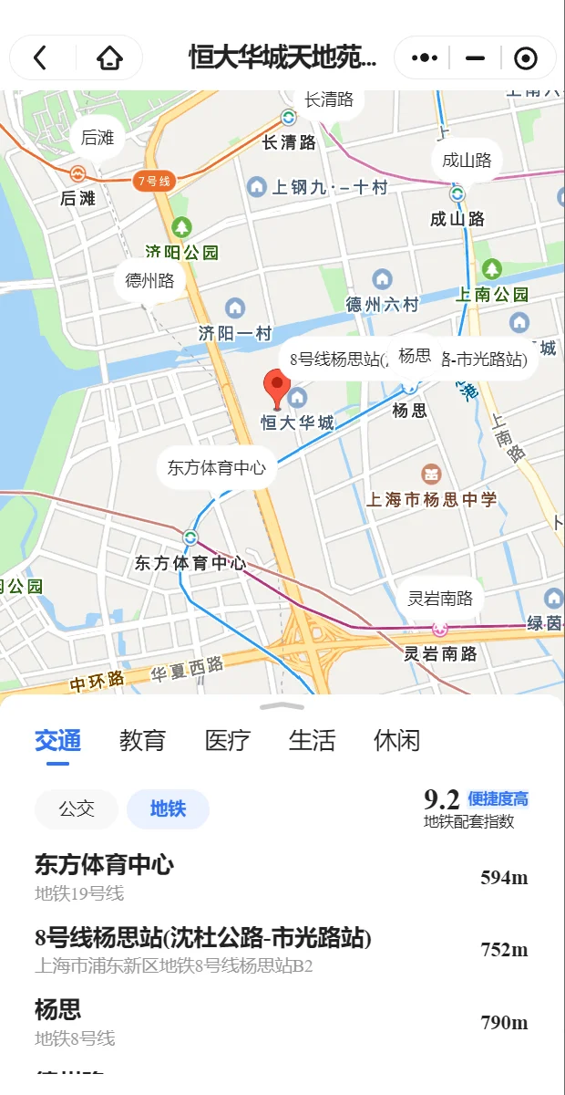 90后看房日记-浦东杨思前滩板块（11）