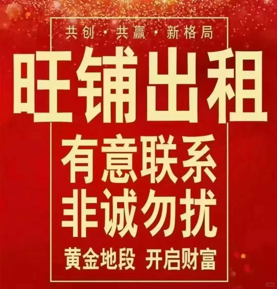 🏪【上海商铺交流群】开启招募！一起挖掘沪上
