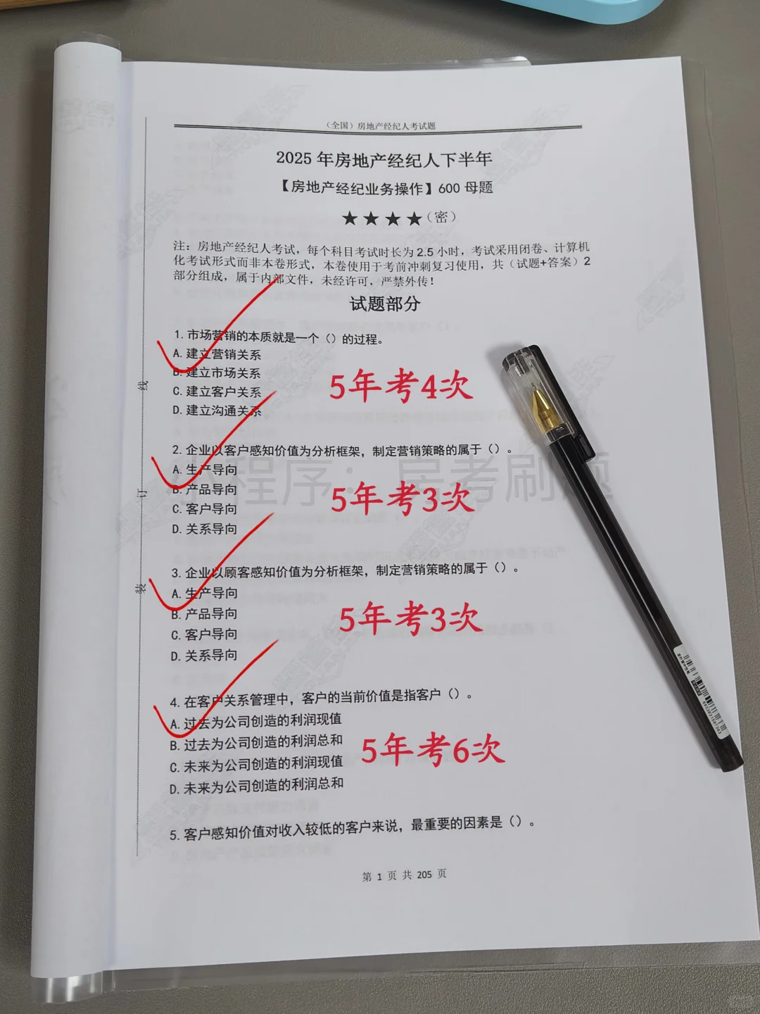 提醒下10.25考房地产经纪人的，这些熬夜背
