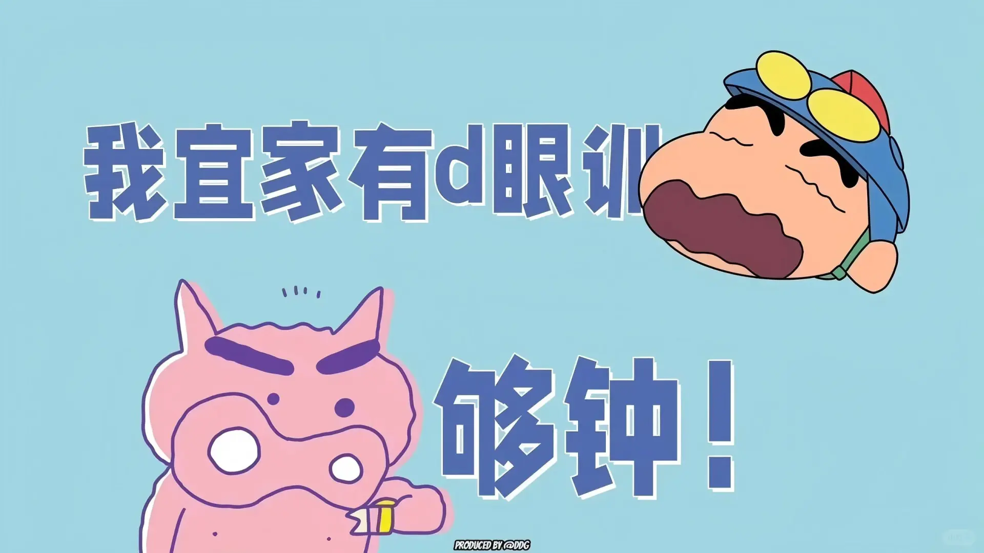 蜡笔小新电脑4k壁纸来啦