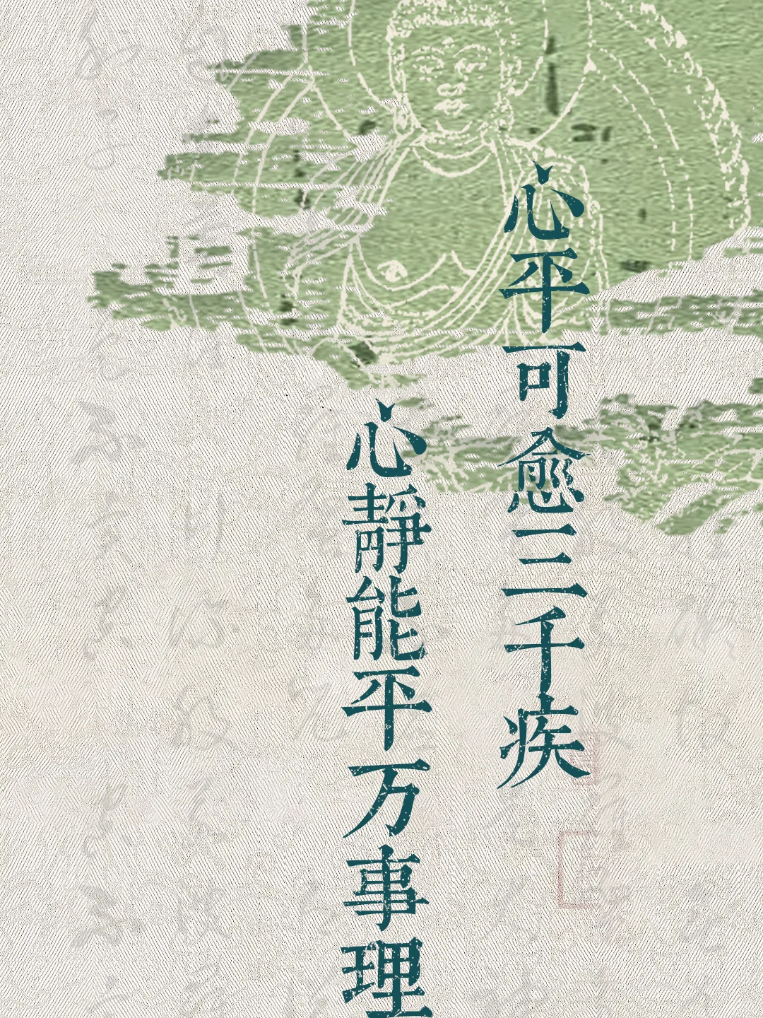 桃夭壁纸|不急不急，事缓则圆，人缓则安